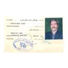 ID card 